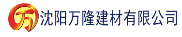 沈阳白羊影院大全官方下载最新版建材有限公司_沈阳轻质石膏厂家抹灰_沈阳石膏自流平生产厂家_沈阳砌筑砂浆厂家